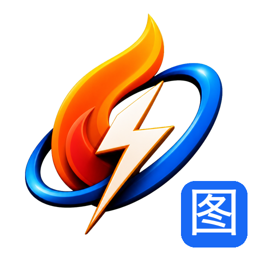 闪火AI图片自动生成器 Logo